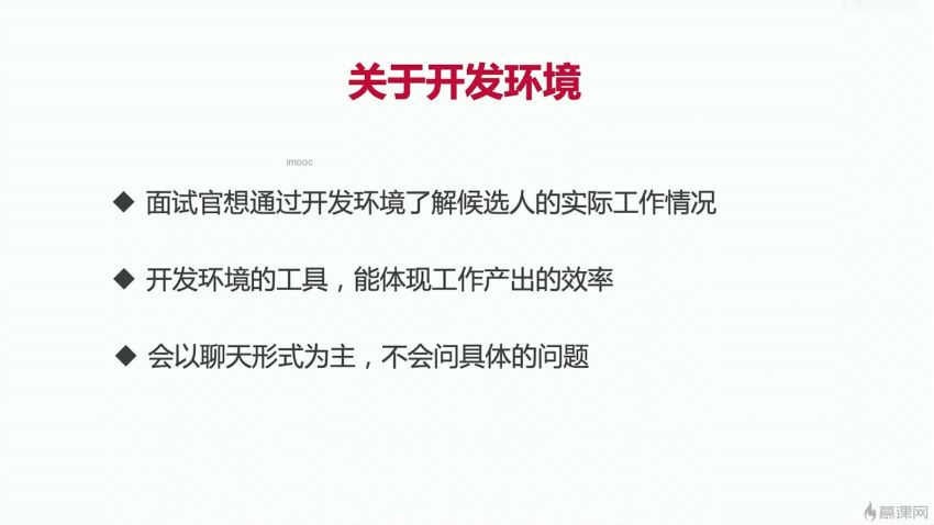 抓紧面试前的宝贵时间 快速搞定前端初级JavaScript面试【完结】