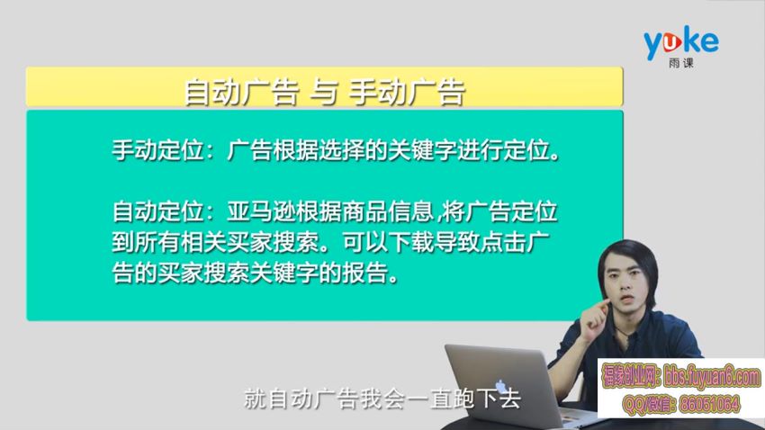 [跨境电商]-职业跨境电商卖家聊亚马逊：亚马逊运营的10项必备知识，12堂课让你看懂亚马逊运营