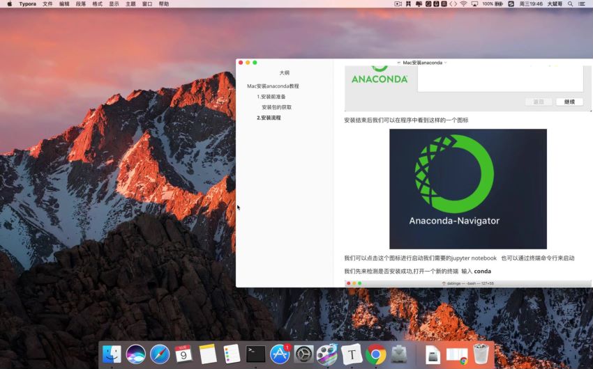 开课吧python大数据全栈分析工程师视频教程13期