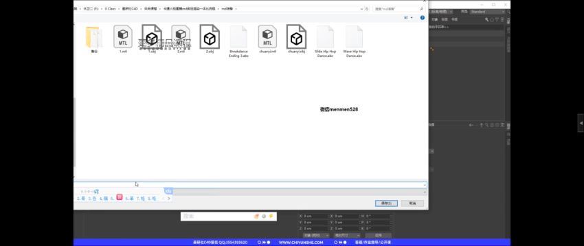 昼研社C4D创意设计课程    灰昼-C4D  ip 角色绑定
