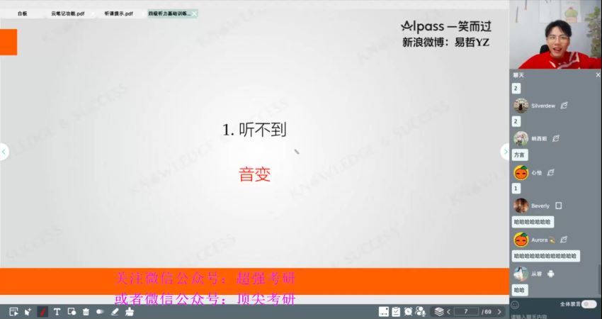 英语四级级：2023年6月周思成四级全程