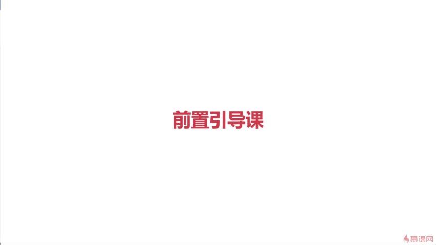 前端工程师-2020