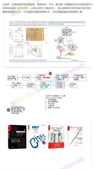 【湛庐】徐卓·《社交天性》精读班