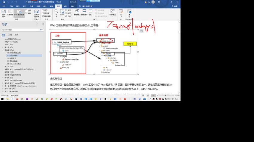 北京200211Java