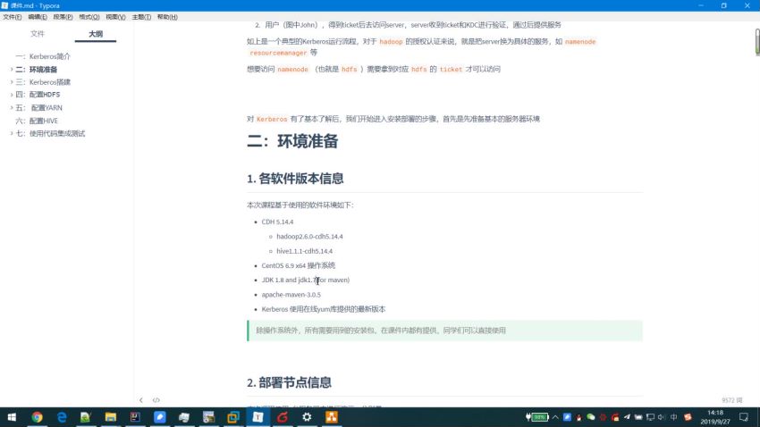 小白快速掌握Hadoop集成Kerberos安全技术