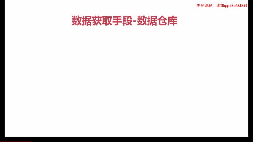 慕课：Python3数据分析与挖掘建模实战