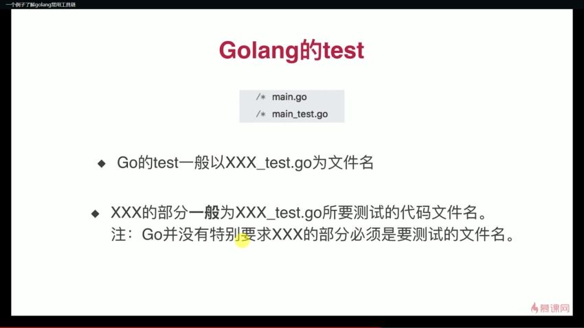 慕课：Go语言实战流媒体视频网站