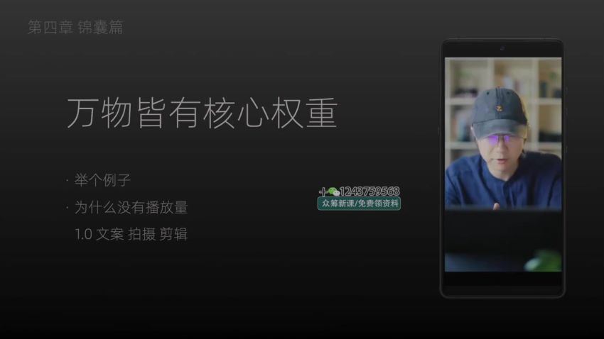短视频锦囊篇