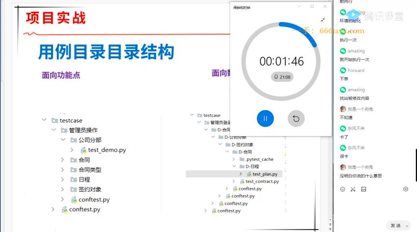 松勤–软件测试之python自动化测试57期-价值6700元-2022年-重磅首发-无秘