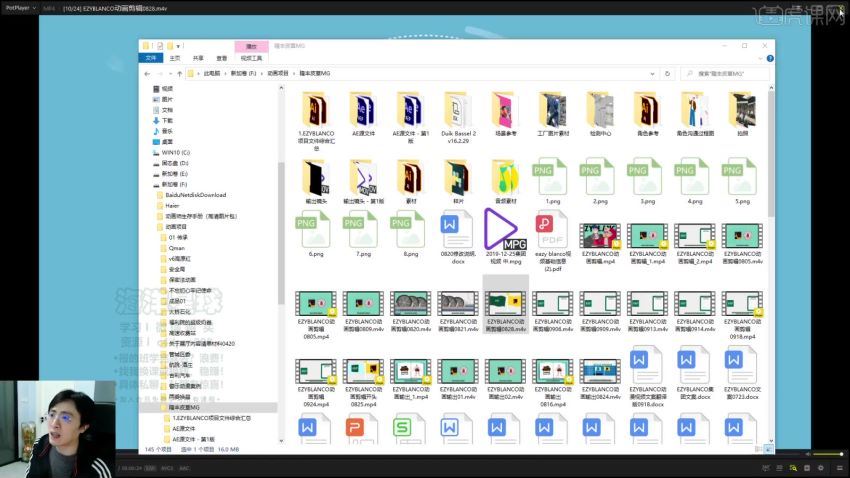 王威零基础AE动画商业实训班