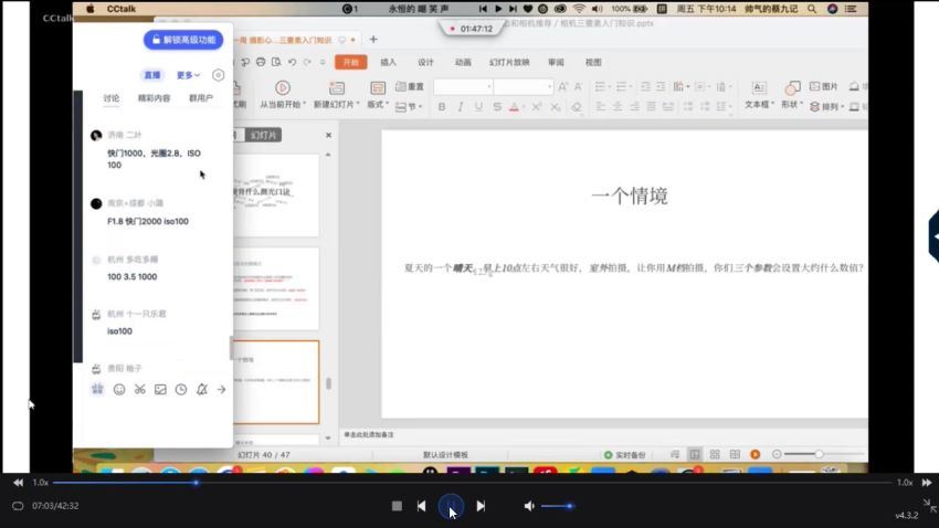 【蔡九记徐八喵】第十期