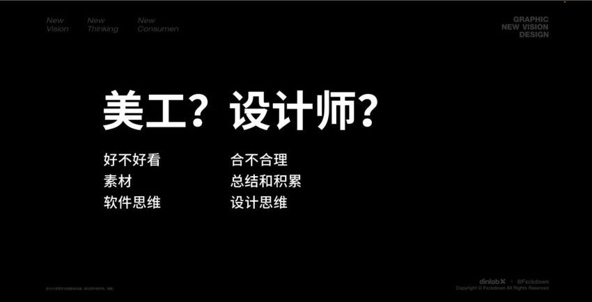 周少龙2022年4月平面新视觉商业视觉大师班【画质不错有部分素材】