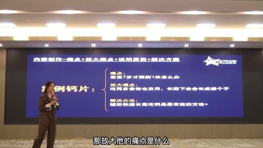 短视频带货脚本文案公式训练营
