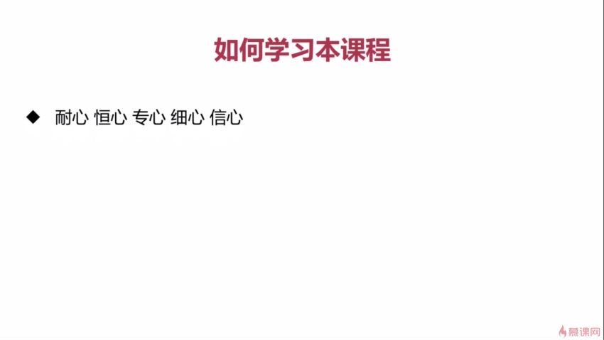 慕课 金职位2020 python全栈全套无密教程