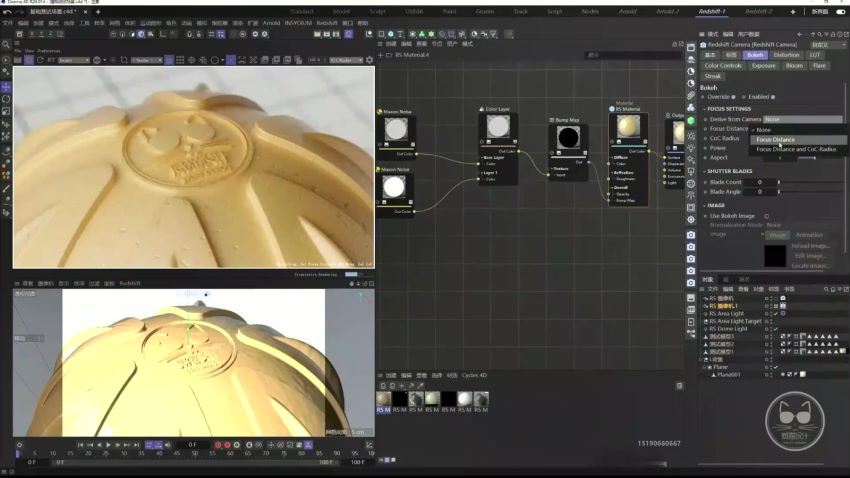 C4D2022+Redshift3.5渲染基础入门到进阶【画质高清有素材】.5基础入门到进阶