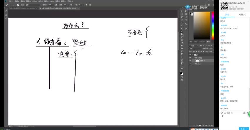 叶子学堂游戏UI提高班2020年3月结课【画质高清有部分素材】