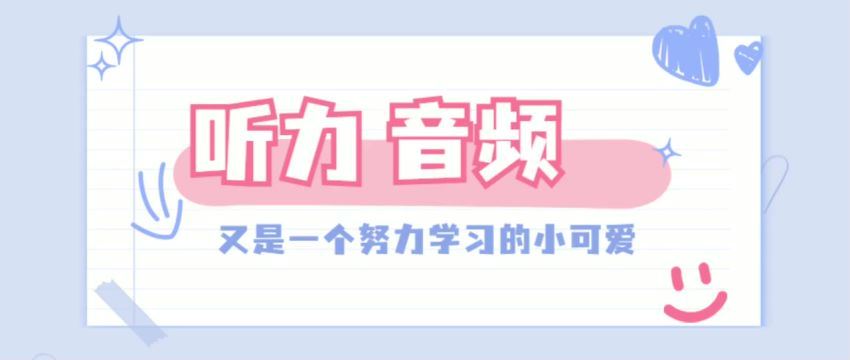 英语四级级：2023年6月启航四级全程