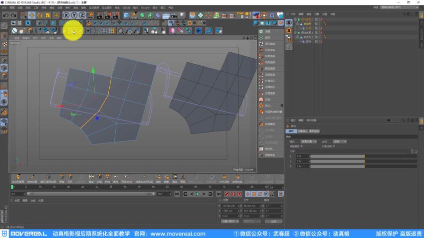 动真格-C4D案例全面教学（更新中）