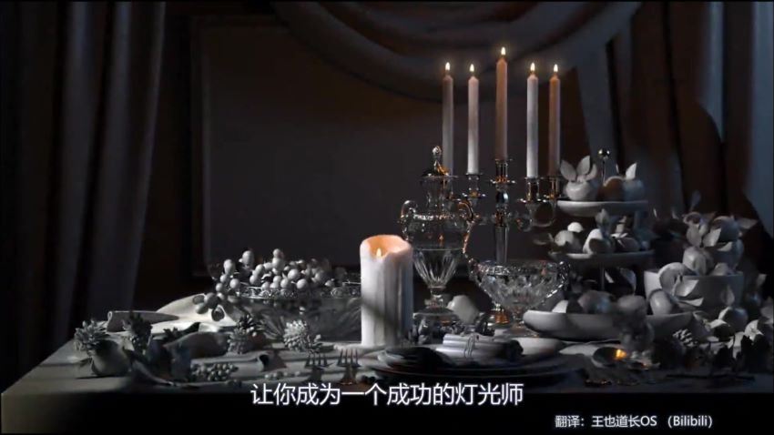 人工翻译CG渲染基本原理【画质高清有素材】