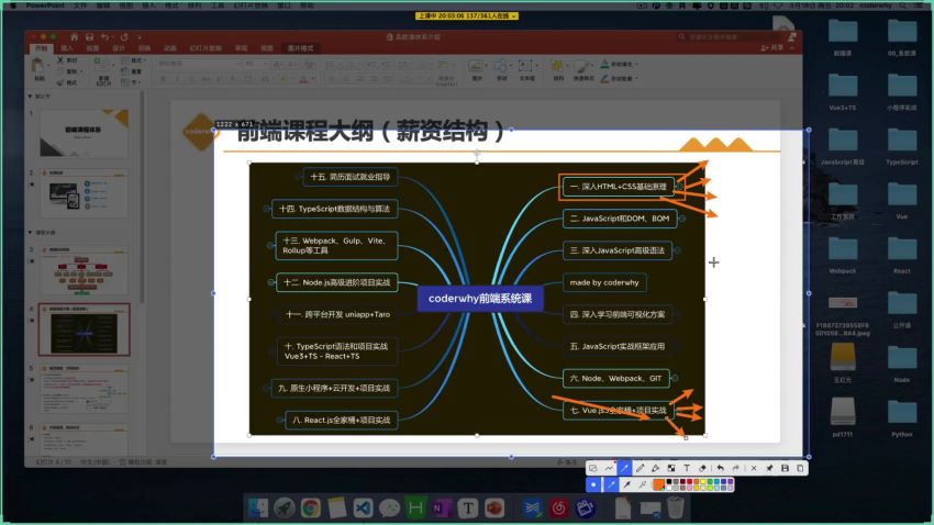 coderwhy最新web前端线上系统课(新增加分段2）