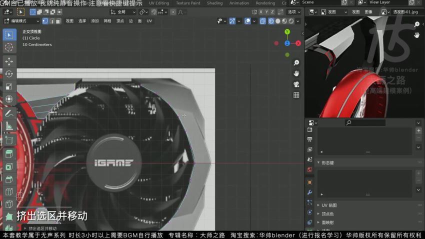 华帅blender工业产品建模大师之路【画质高清有素材参考图】