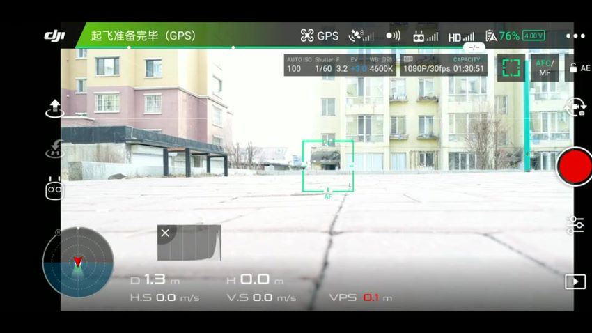 瞰客航拍零基础入门进阶教程