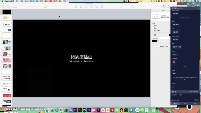 RWDS零基础商业运营插画实战班