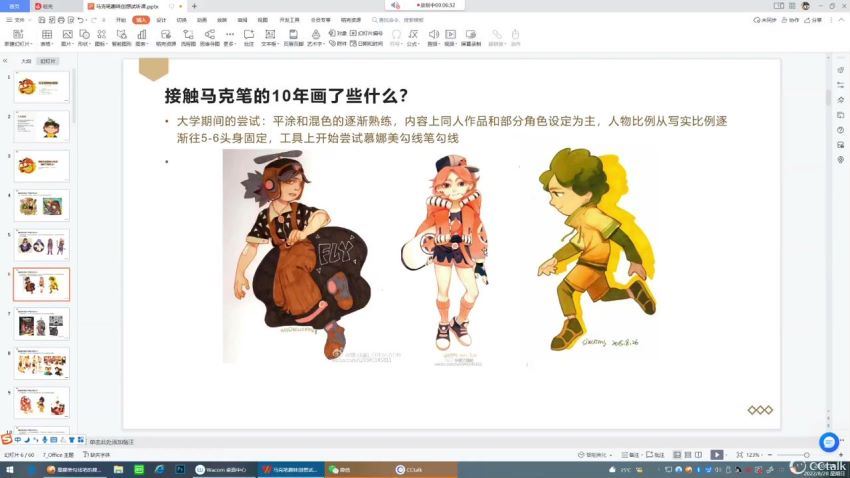 六文铜钱马克笔趣味创想
