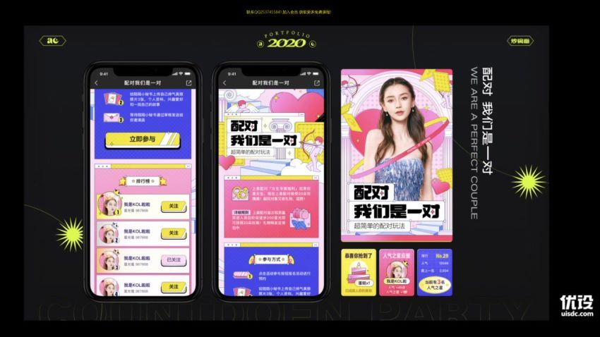 大厂商业插画指南