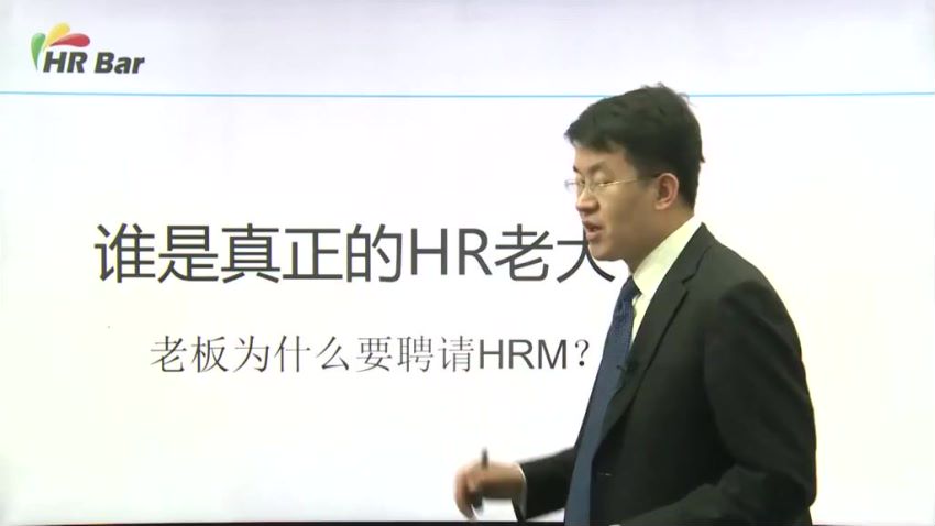 网易云课程：成为HR专家的100门必修课