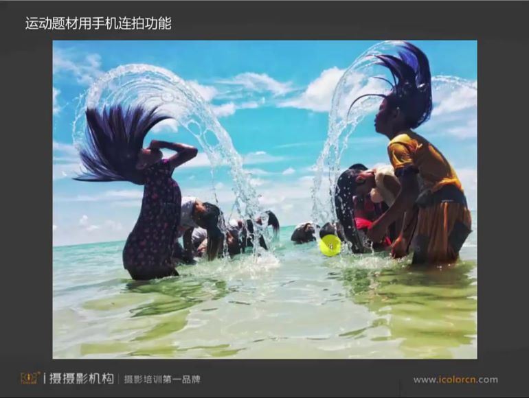 摄学堂-手机摄影全科班