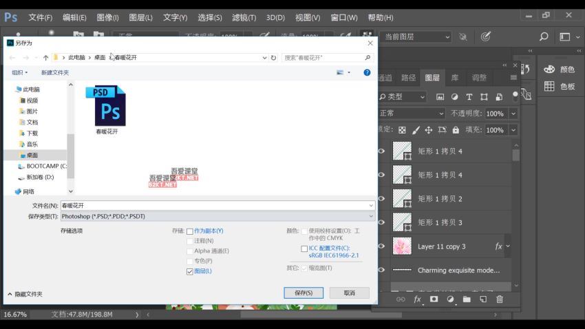 零基础淘宝美工特训营