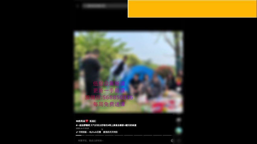 短视频运营·落地实战课，让账号有更多的流量（短视频流量+带货出单实操课）