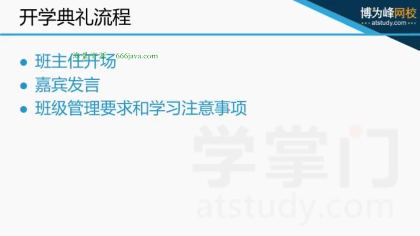 博为峰-软件测试提速班2022年-价值21800元-重磅首发-完结无秘