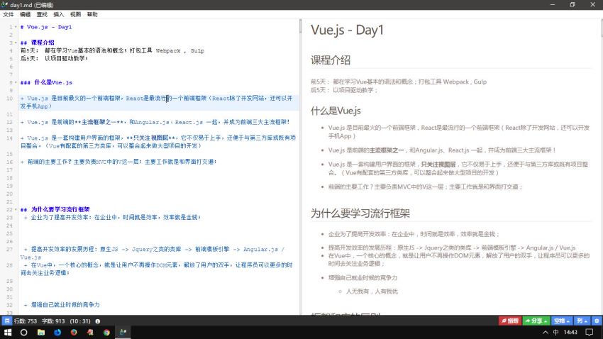 学Vue.js看这个就够了