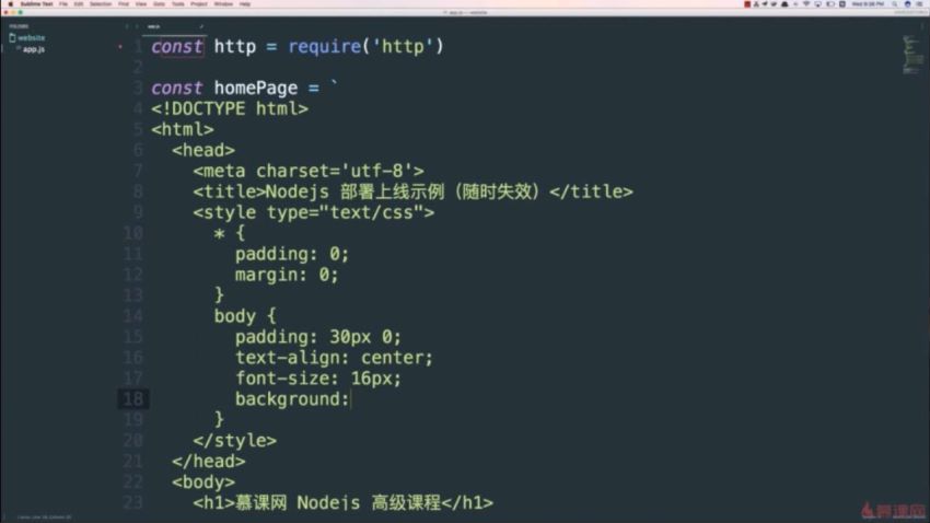 慕课：Nodejs 项目的线上服务器部署与发布