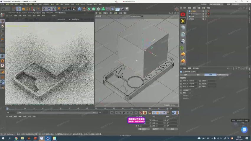 士气C4D
