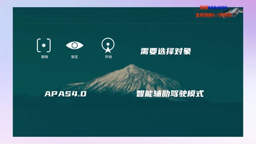 左老师航拍高高手