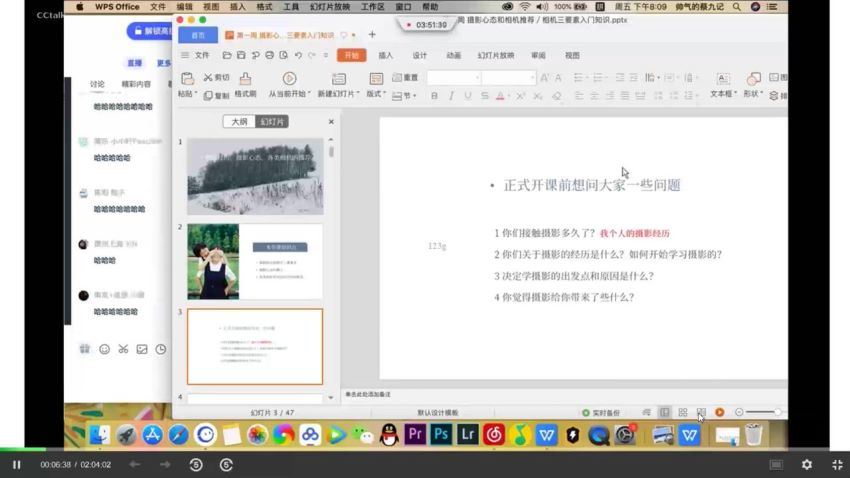 【蔡九记徐八喵】第十期