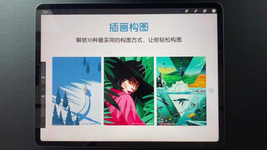 【缺课】园老师0基础学会时尚风商业插画2021年11月【画质高清只有视频】