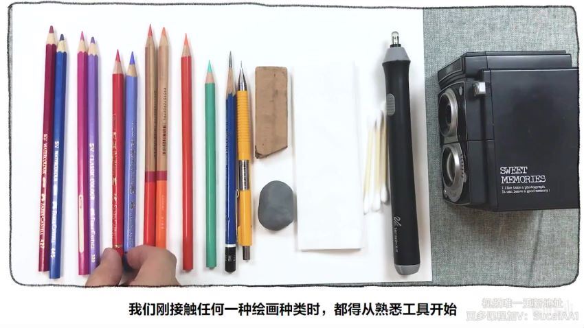 B站一看就会的萌新彩铅课