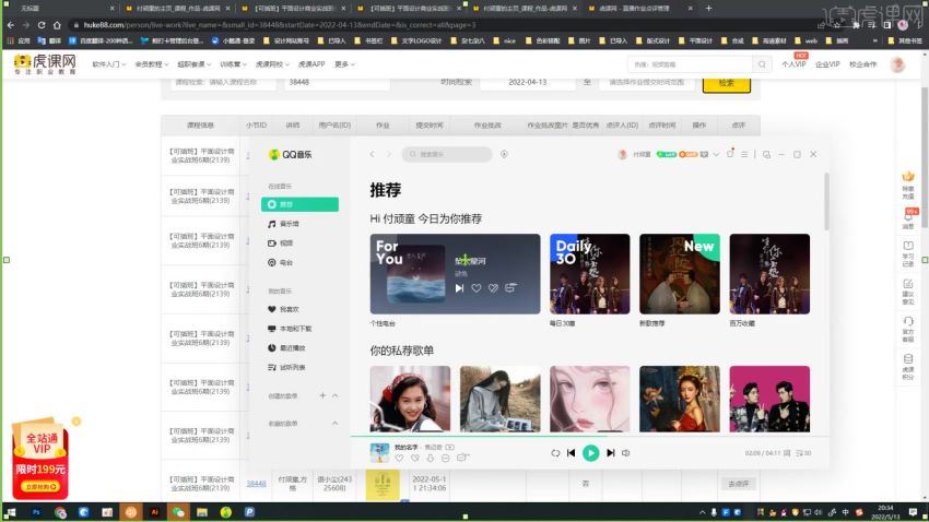 付顽童&方格平面设计商业实战班第6期