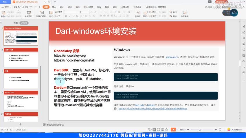 【千锋】2020全新Dart Flutter开发教程（首发）