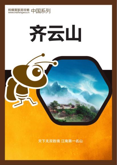 国内旅游景点攻略