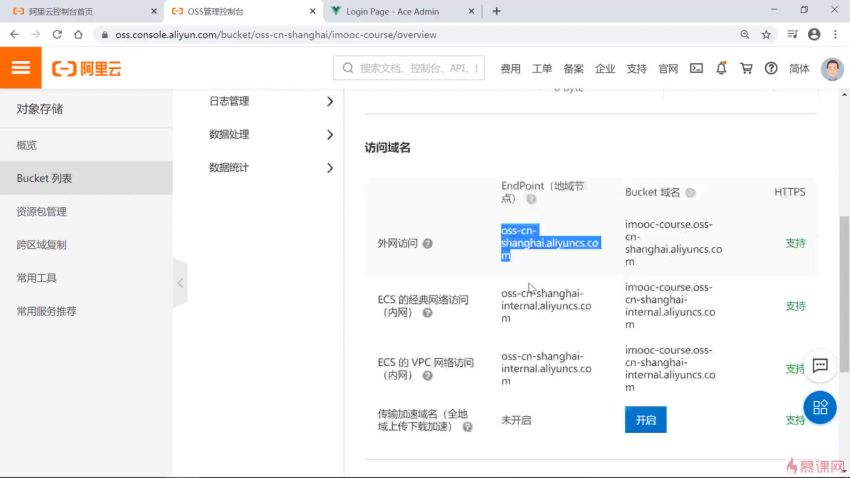 SpringCloud+Vue前后端分离开发企业级在线视频课程系统