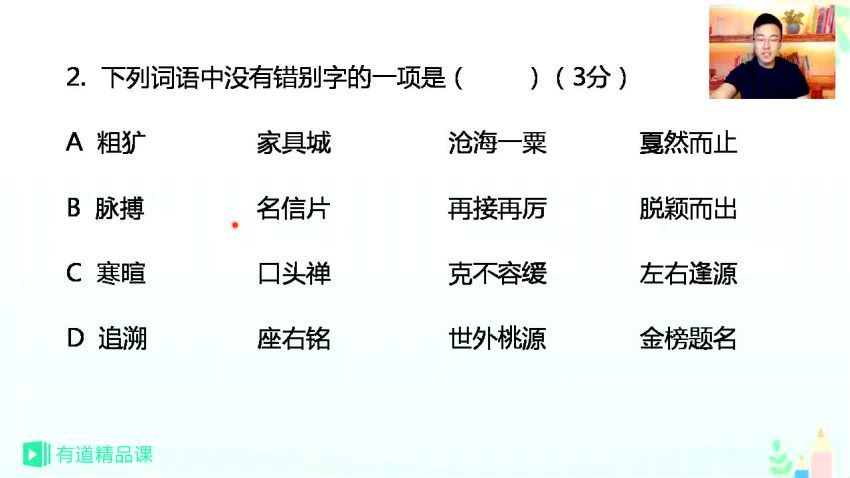 最新整理！中考语文急救班·真题讲练+作文押题（9节课）