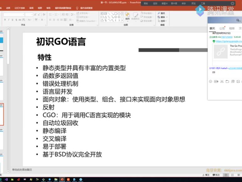 马哥教育-高端Go语言百万并发高薪班微服务分布式高可用Go高并发-8400元-完结