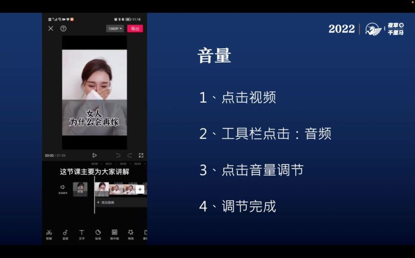 小白一学就会的短视频剪辑