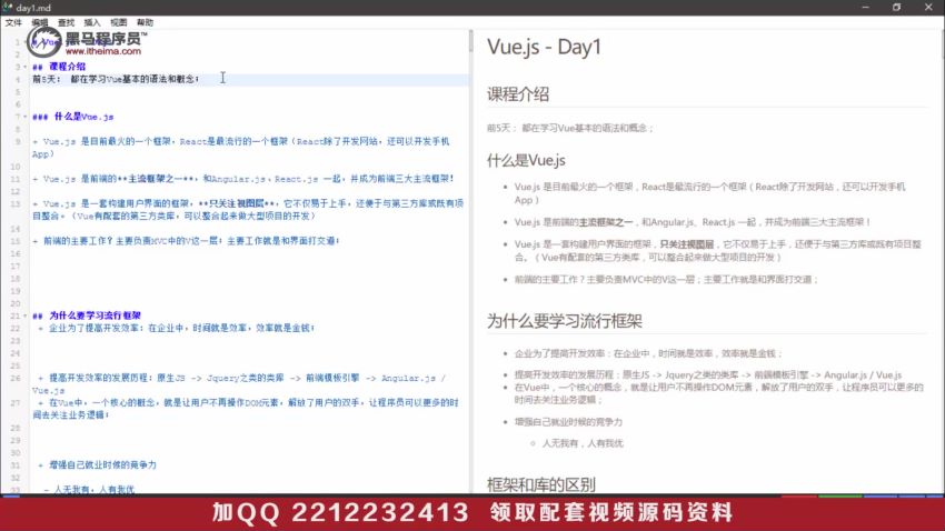 学Vue.js看这个就够了