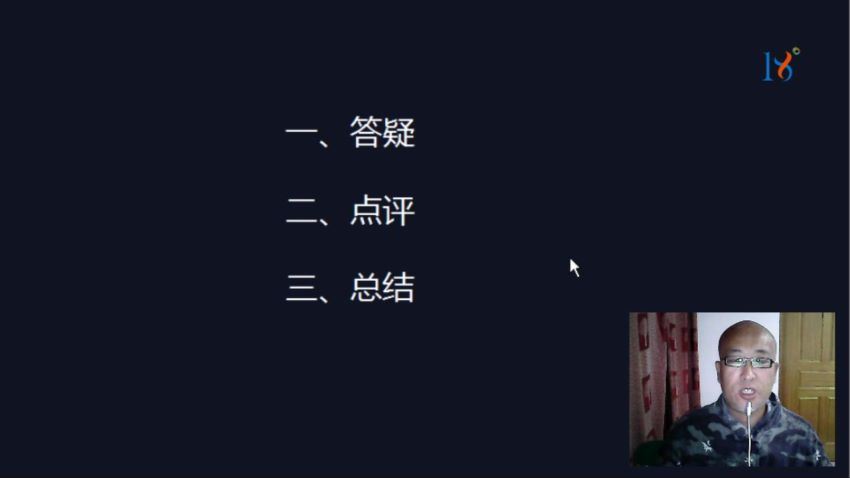 18度摄影学院-18度专题课20节玩转闪光灯